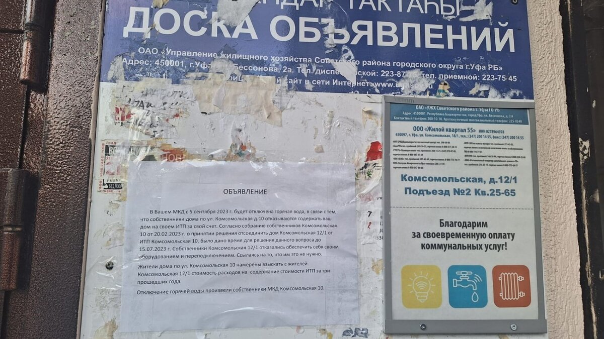 Жильцы Комсомольской, 10 начали активную фазу Фото: mkset.ru