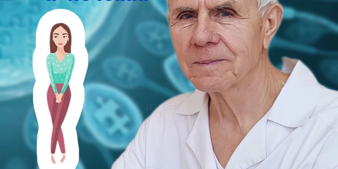 Как избавиться от цистита? Объясняет уролог Валерий БАЕВ