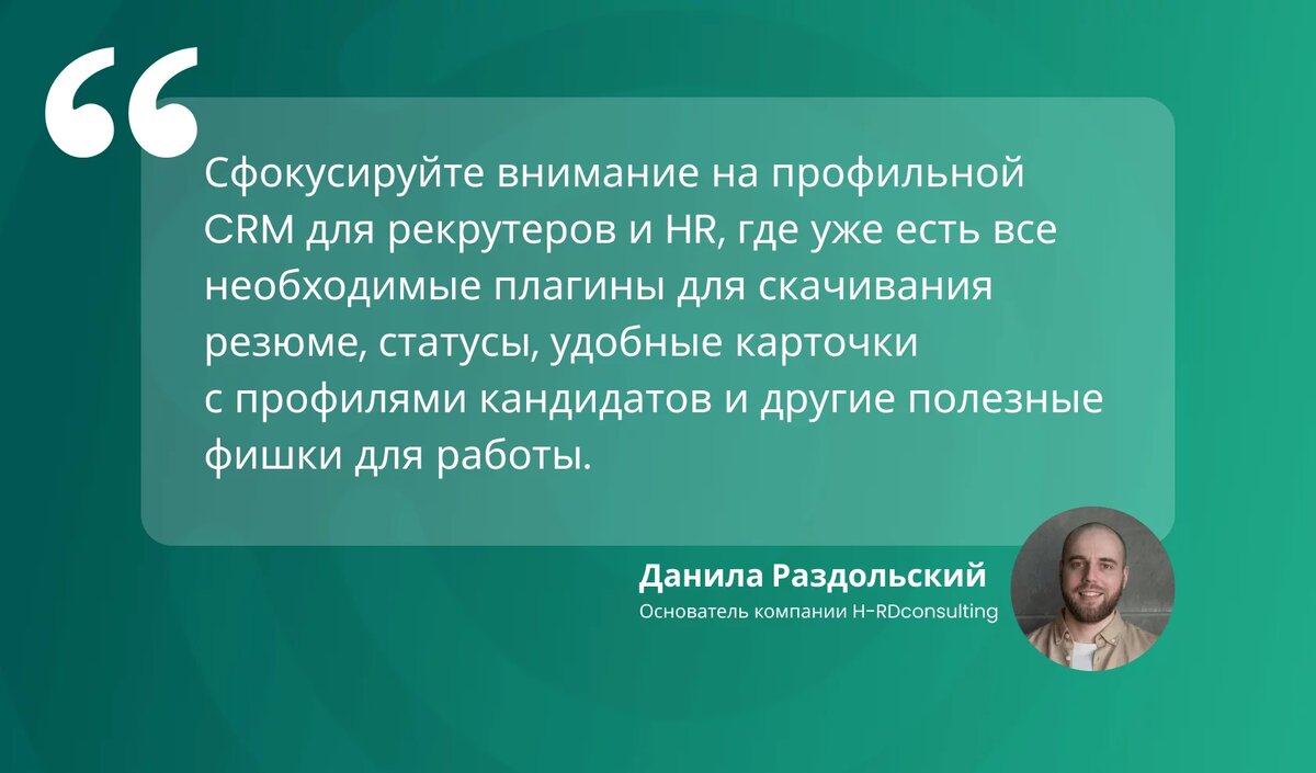 Как правильно выбрать систему автоматизации рекрутинга: 13 советов от  профессионала | FriendWork | Дзен