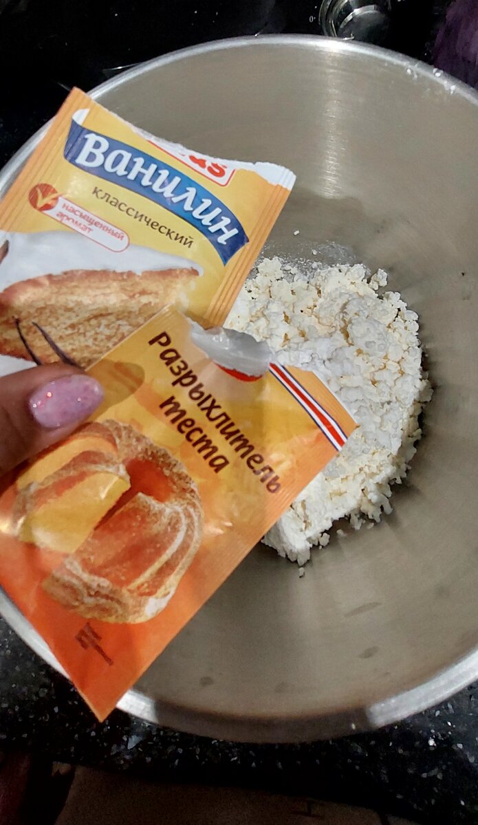 К творогу добавила сыпучку