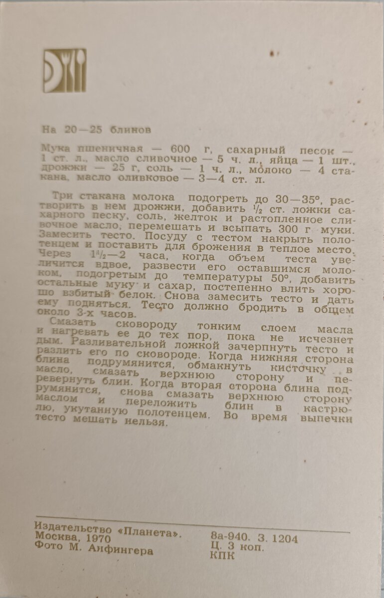 Фотография из личного архива автора