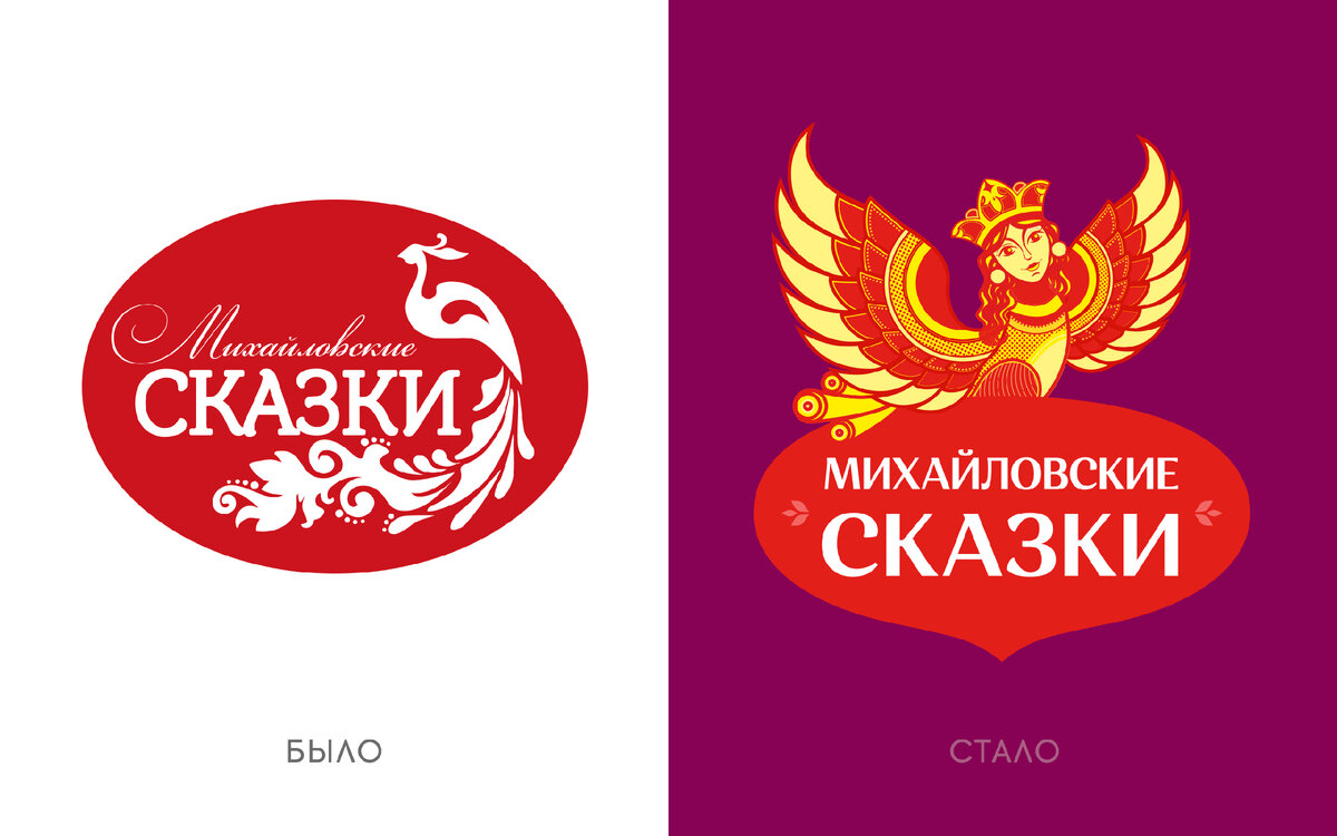 Getbrand. Пряники Михайловские сказки. Сказки Михайловского. Кофейня Аленка.