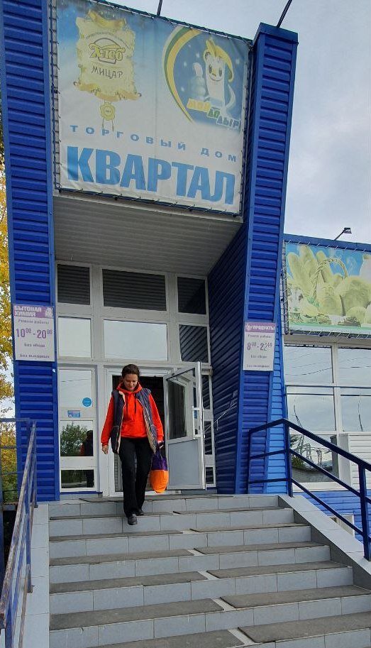 Покупка и доставка на дом продуктов питания. Социальная услуга