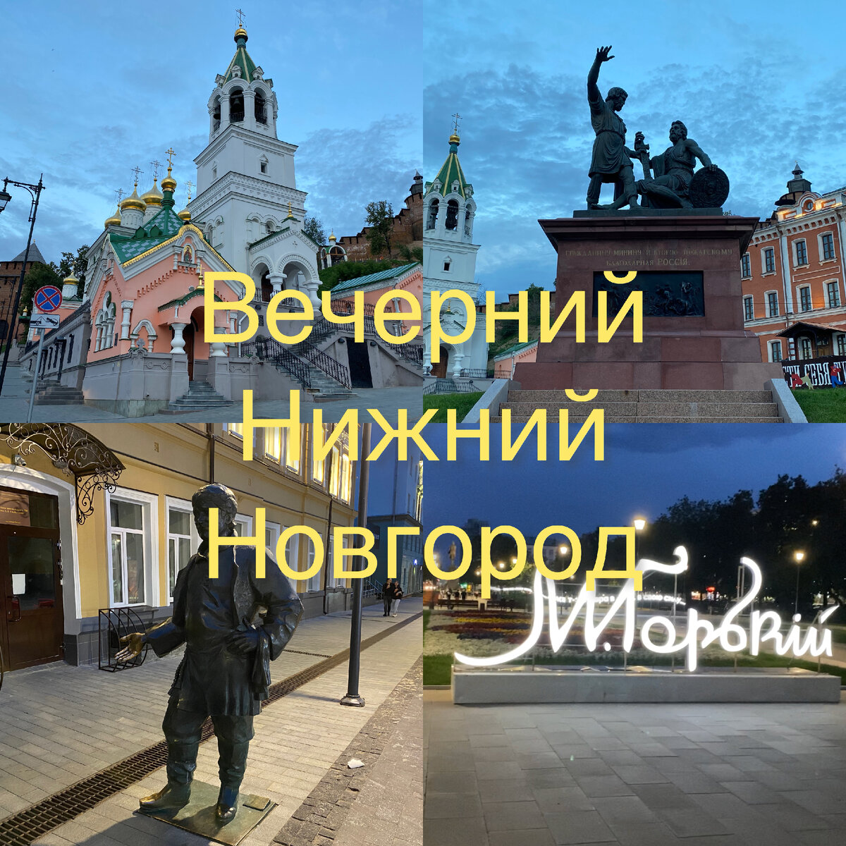Все фото автора.