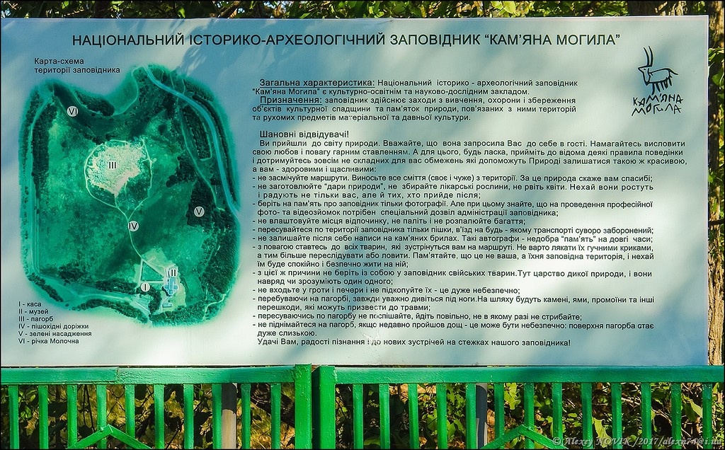 Сколько уже хожено по этим камням, сколько сделано фото, но все равно тянет меня в это место
Кстати предыдущие мои фотопрогулки в этом месте,где я рассказывал и о истории Могилы, и о амазонках и о многом другом можно посмотреть по тегу Каменная могила в моем блоге

