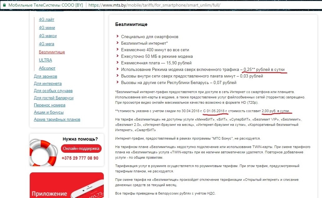 Условия предоставления услуги