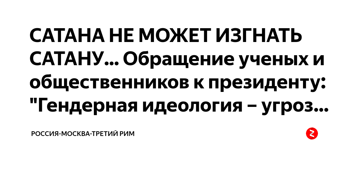 Молитва по изгнанию нечисти. Заклинание для призыва сатаны. Призыв дьявола заклинание. Молитва на латыни изгнание демона. Пентаграмма призыва демона желаний.