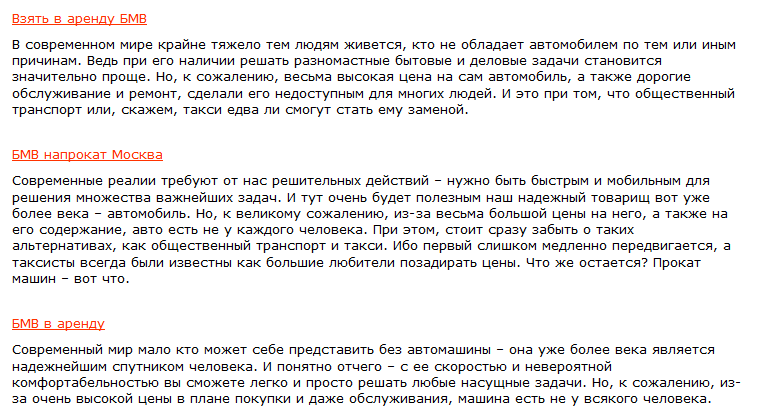 Оптимизация разных страниц под одну группу запросов