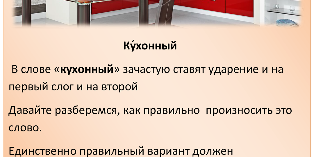 Топ неправильных  ударений в словах.