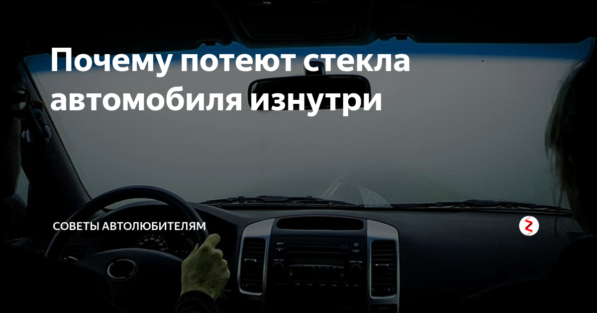 Почему конденсат появляется только утром: ночная влажность и перепады температур
