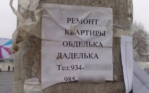 Российская действительность