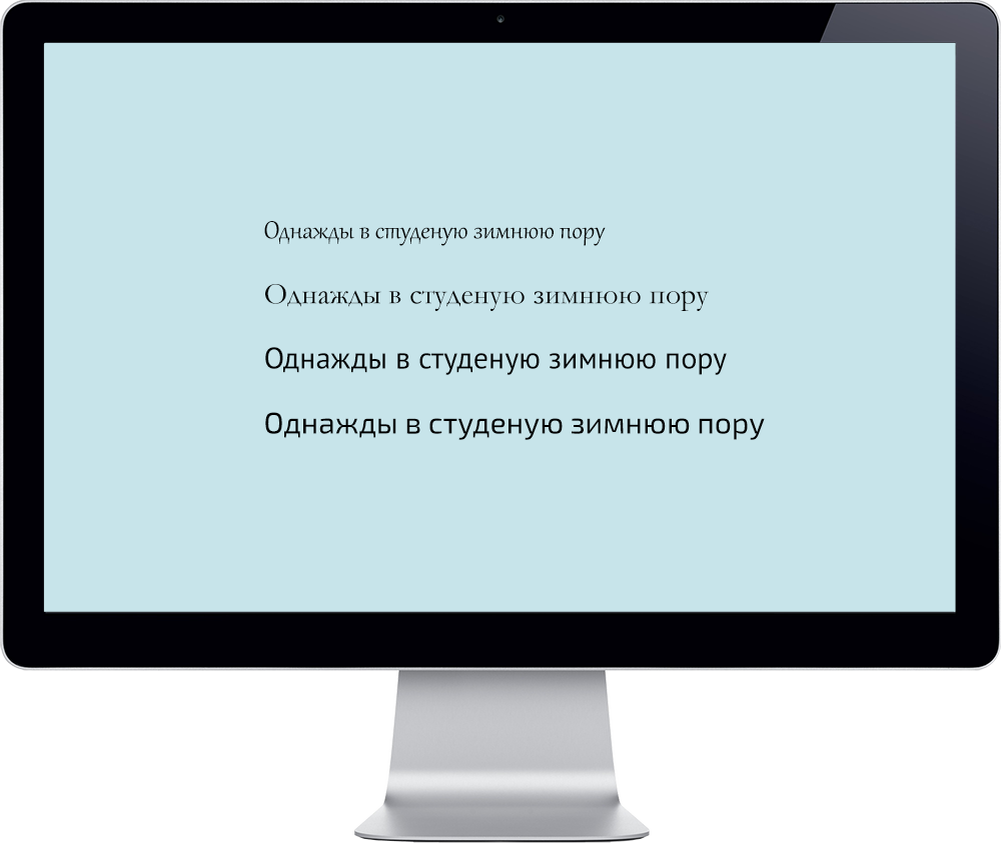 Ошибки веб дизайнеров. Стихотворение однажды в студеную полностью