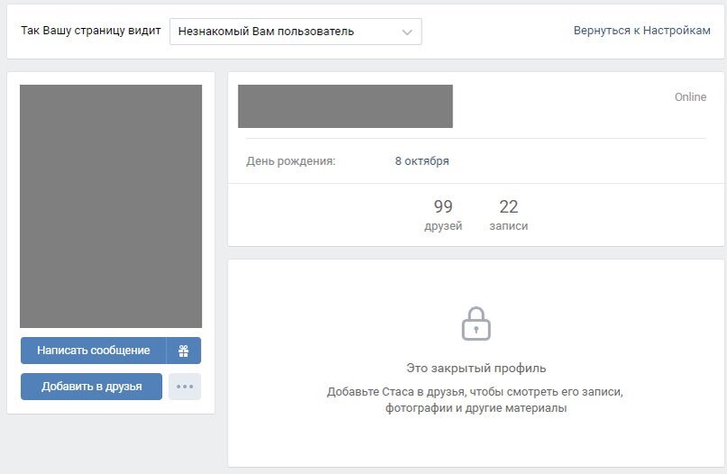 Закрытая страница вконтакте фото