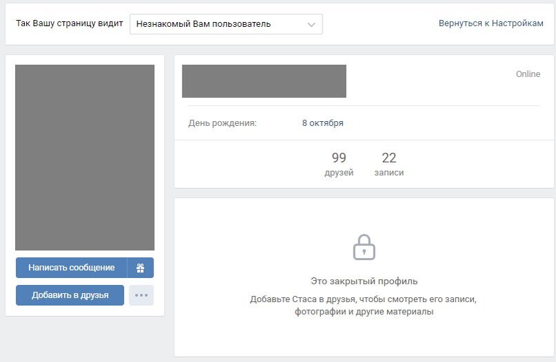 Страница профиля. Закрытый аккаунт в ВК. Профиль закрыт ВК. Страница профиля в ВК. Как выглядит закрытый профиль в ВК.