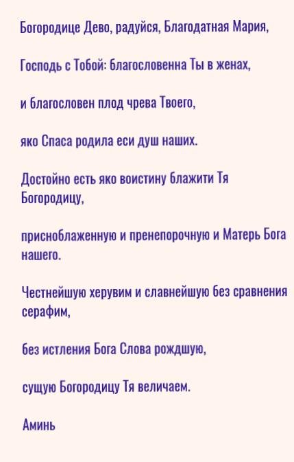 Самое главное — искренне просить святого в помощи, веря в его чудотворные силы. 