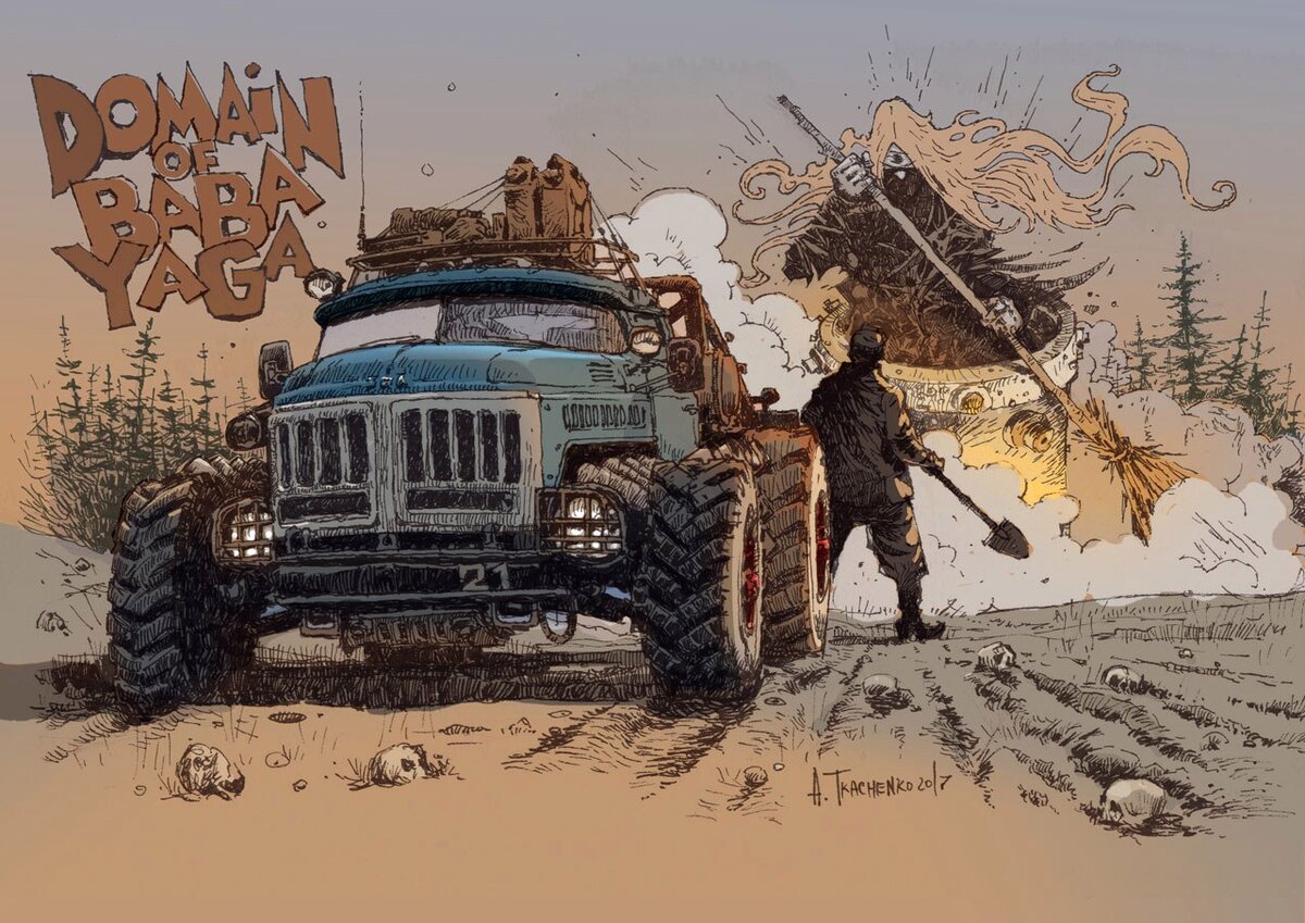 Владения Бабы Яги