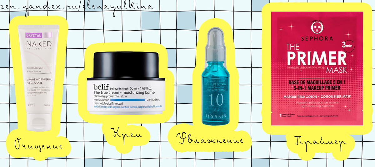 Вся конкретная косметика в статье приводится как пример, исключительно для ознакомления с вариантами, и не является рекламой! 