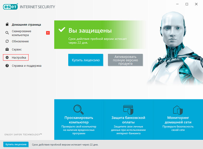 Ваша программа. ESET защита банковской оплаты. ESET ваша программа устарела. Nod32 Antivirus ваша программа устарела. Как выйти из антивирус ESET nod32.