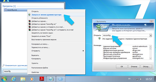 Rundll32 exe что это. Windows 8.1 rundll32. Где можно выключить процессы. Можно ли отключить todo exe.