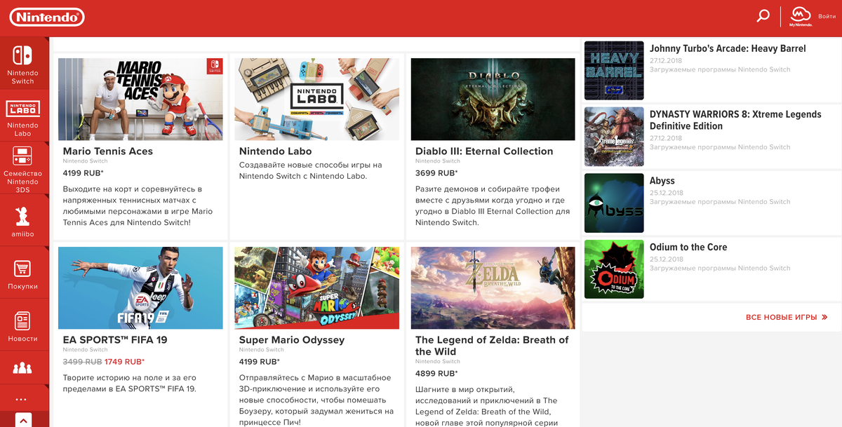 Так выглядит сегодня официальная страница магазина игр Nintendo. Ценник на Diablo 3, например, в 3.7 раза выше, чем на PC