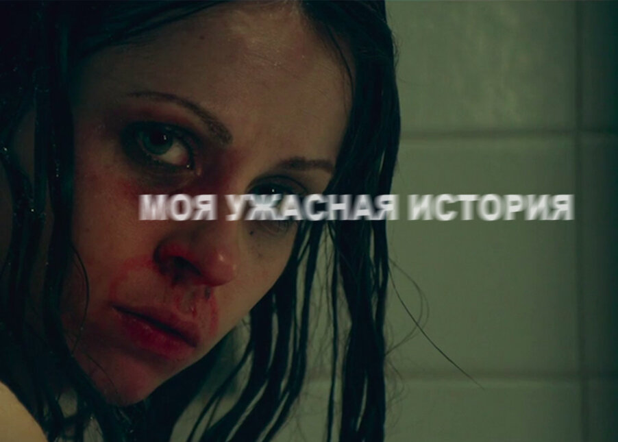 Кадр из фильма Julia – L’angelo Della Vendetta (2014)