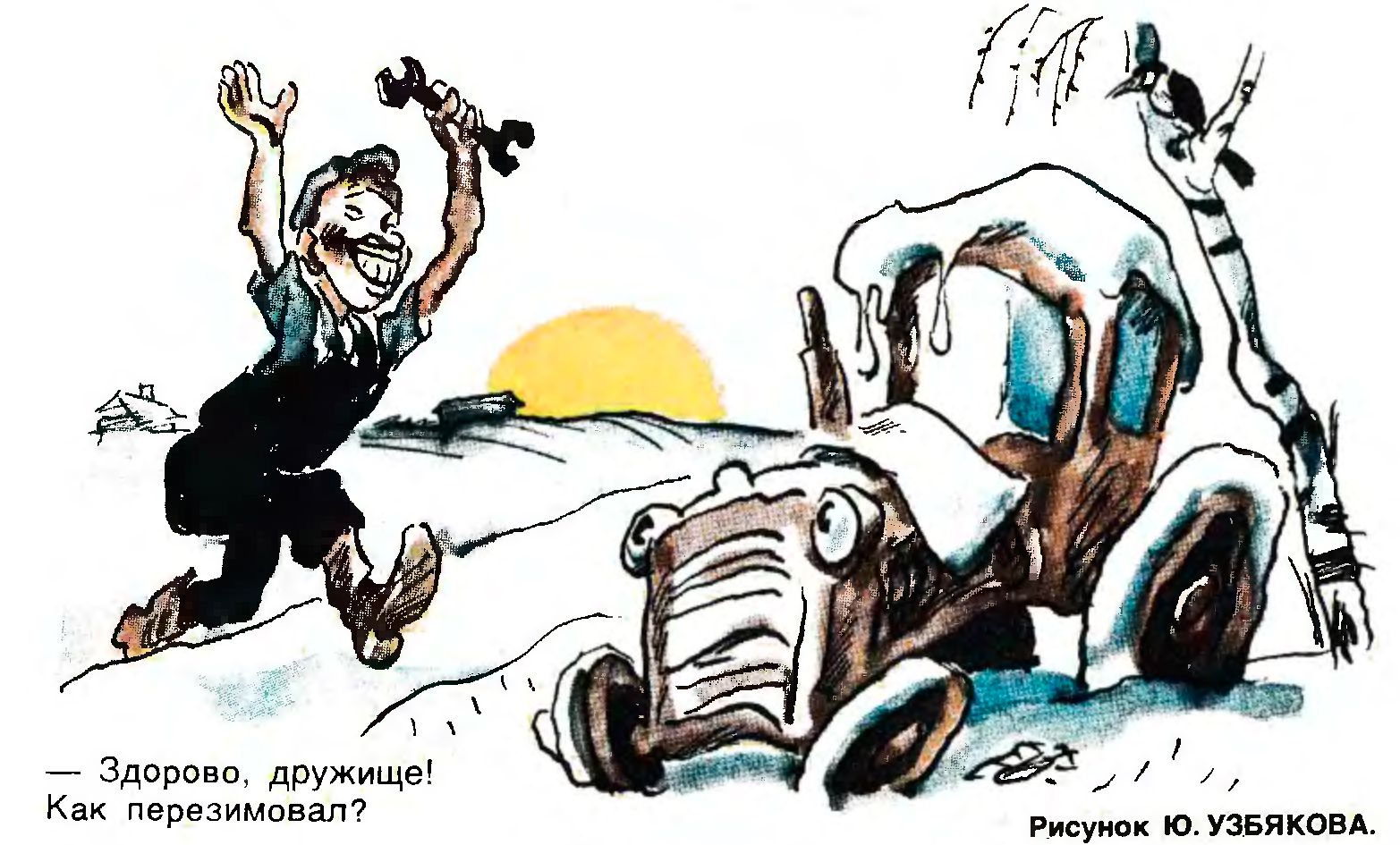 «Крокодил» не устает смеяться!