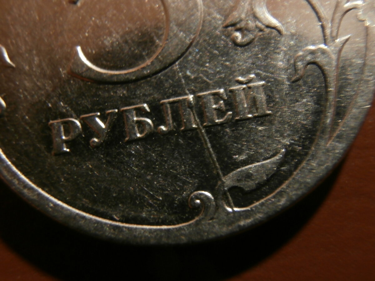 Неполный раскол штемпеля