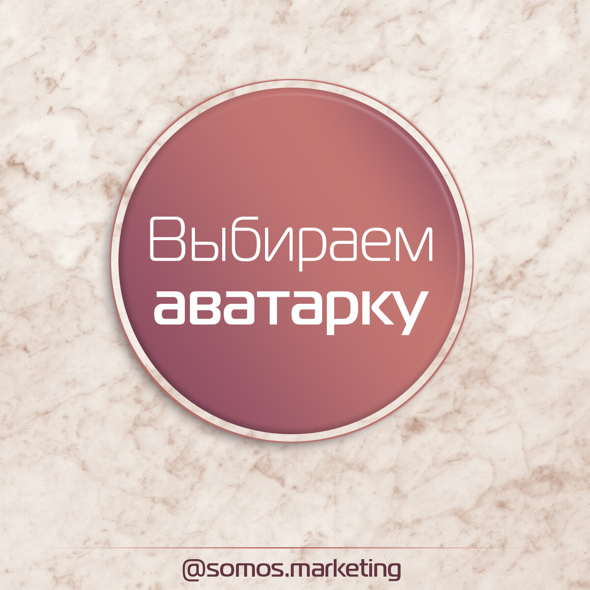 https://www.instagram.com/somos.marketing/