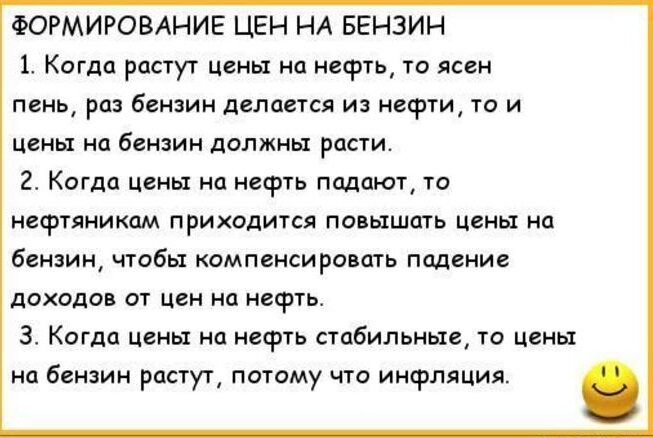 Испытание баррелем. Почему нефть дешевеет, а бензин дорожает?