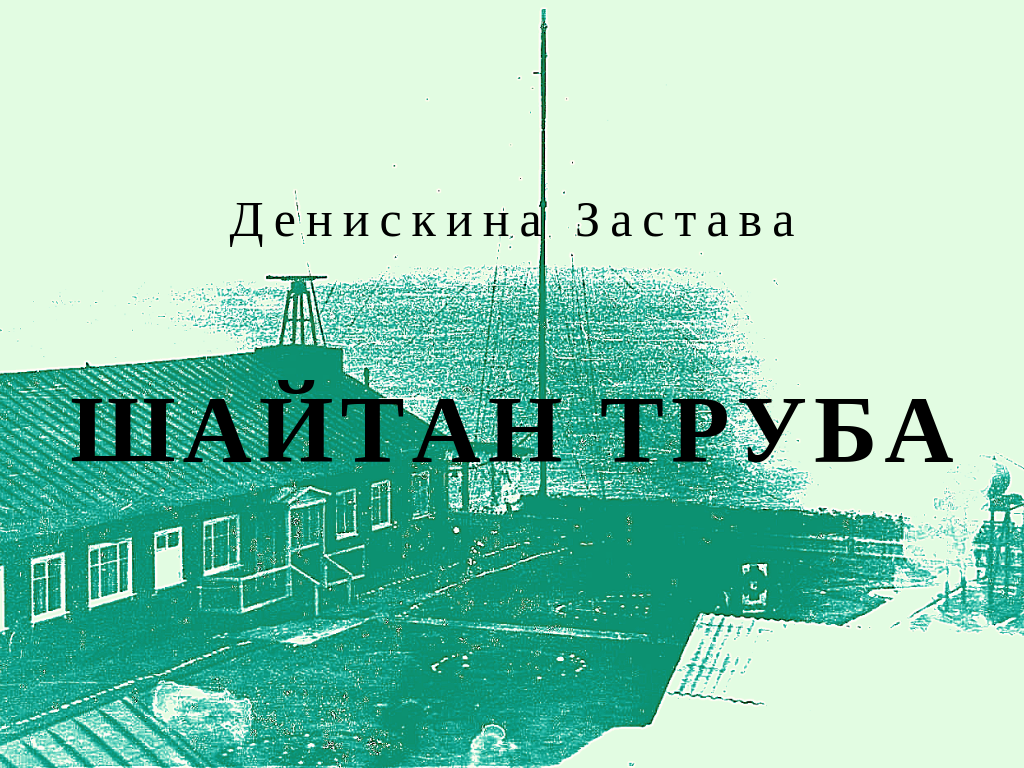 Рассказ о  грозном оружии заставы, поддержите пальцем вверх!