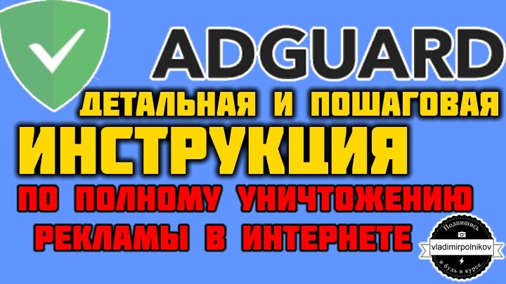 в том числе и во всех остальных приложений в системе...