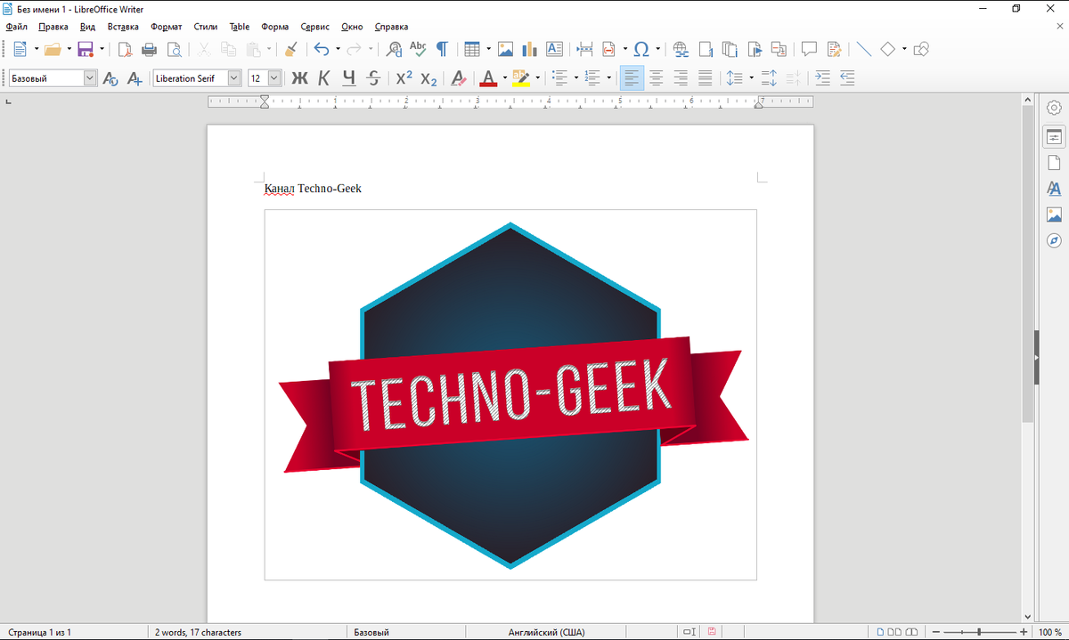 Интерфейс программы LibreOffice Writer для работы с документами