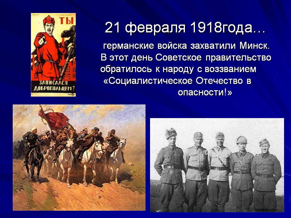 С какими историческими событиями связано 23 февраля. История появления праздника 23 февраля. 23 Февраля история праздника