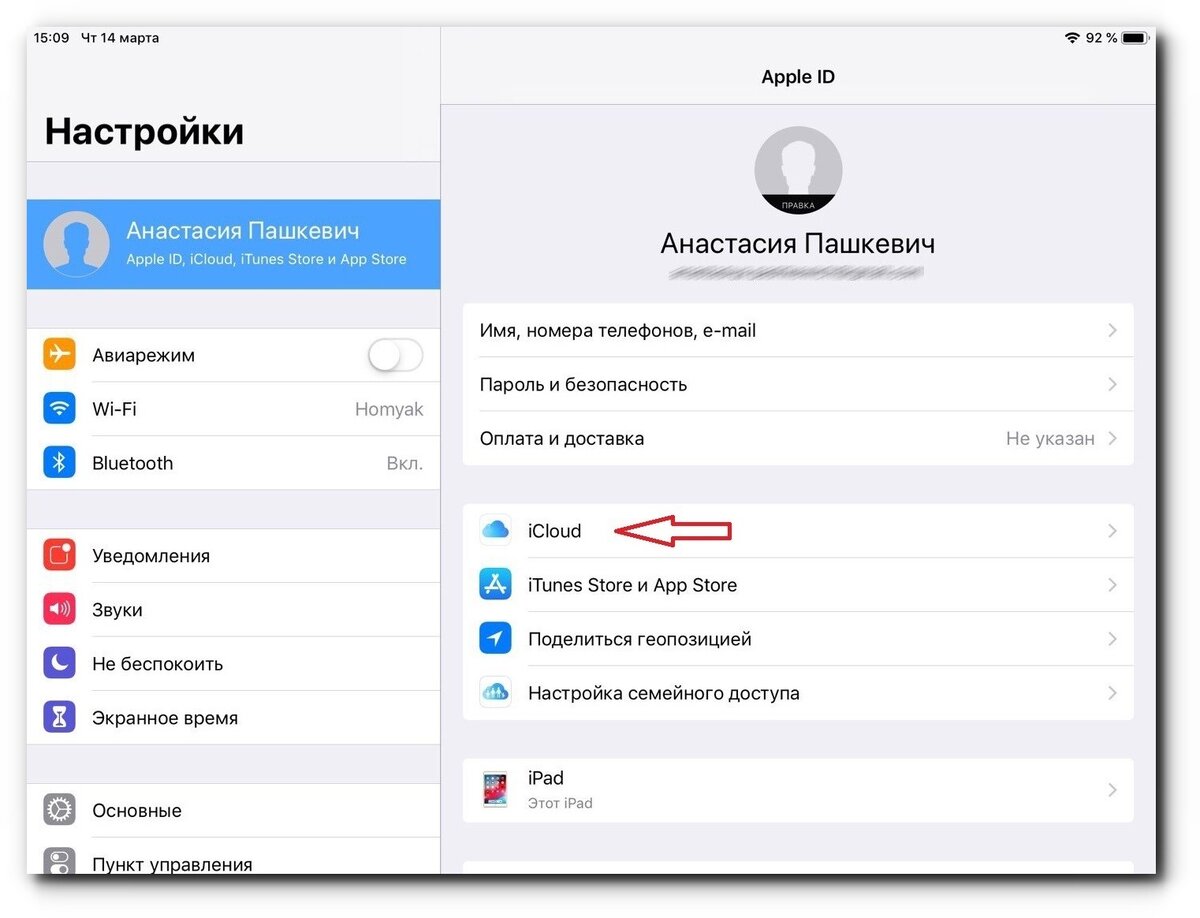 Как создать резервную копию iPhone или iPad на внешний диск