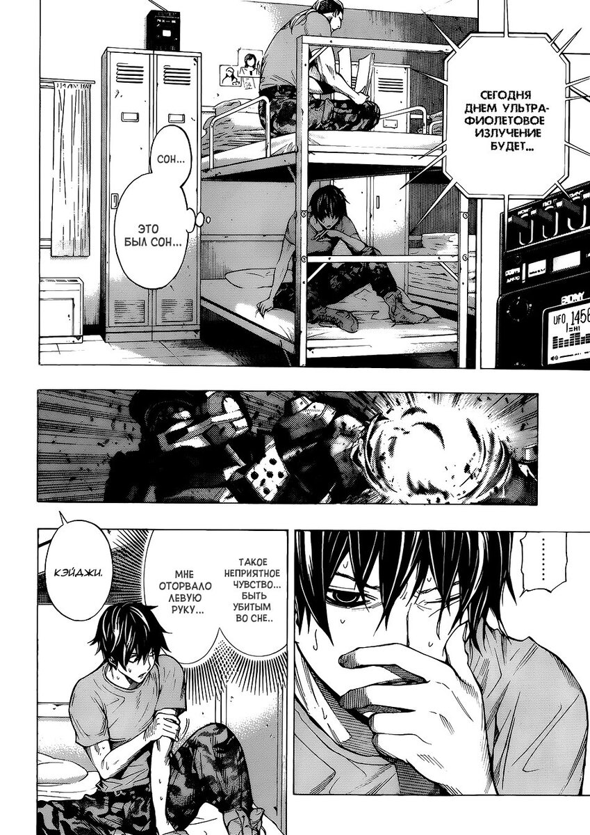 Главный герой пережил свое первое перерождение