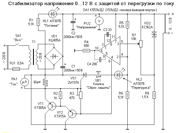 Схемы защиты бп. Схема блока питание 10 а с защитой. Регулируемый стабилизатор напряжения с защитой по току. Схема защита от кз на операционном усилителе. Блок питания с регулировкой напряжения и защитой от кз.