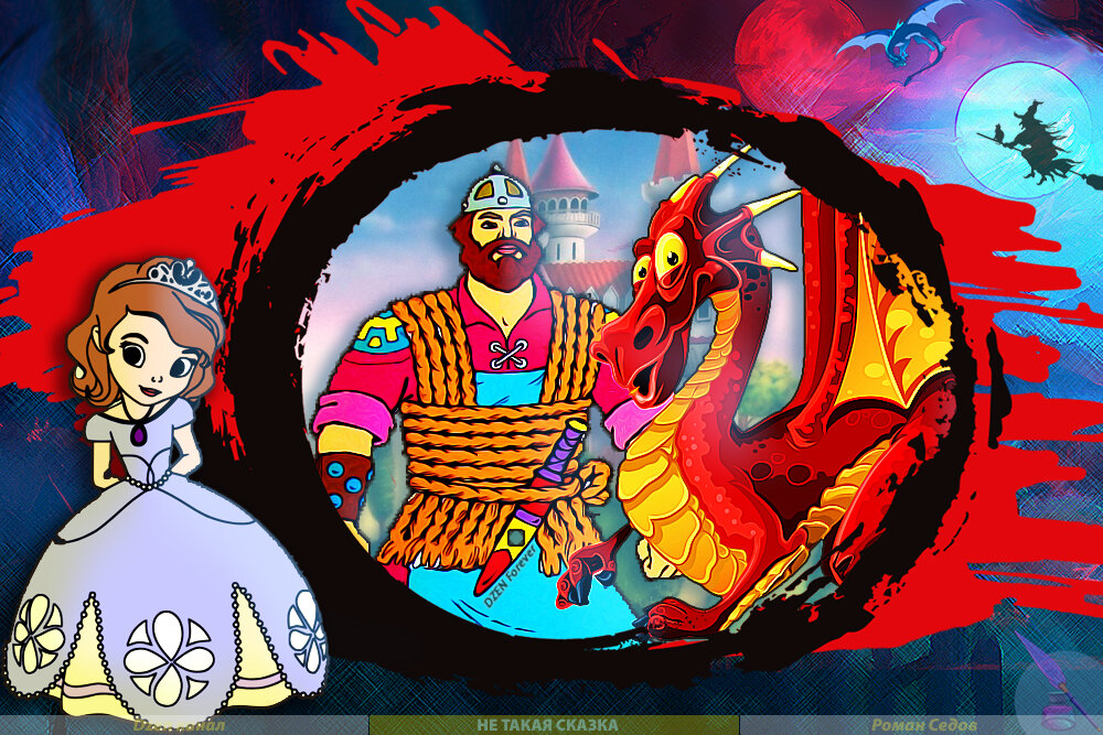 Из жизни в Тридевятом Царстве: Как жизнь в плену Девицу изменила