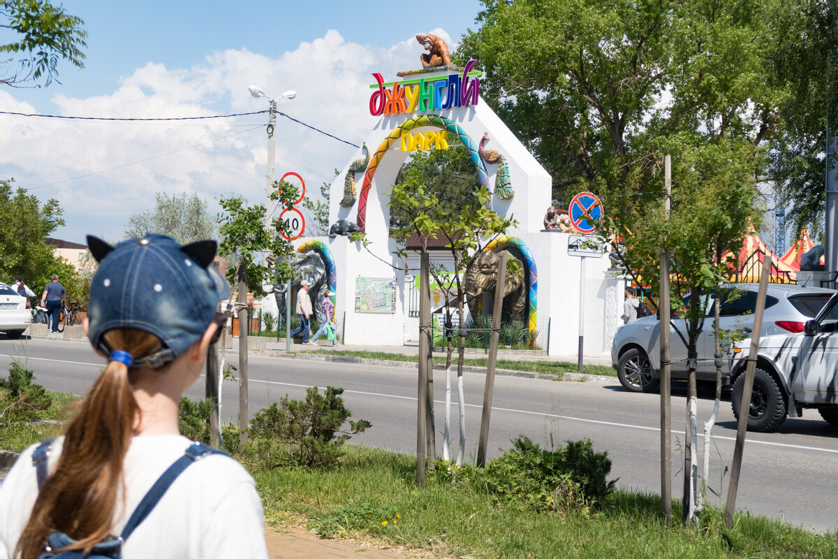 Парк джунгли анапа карта