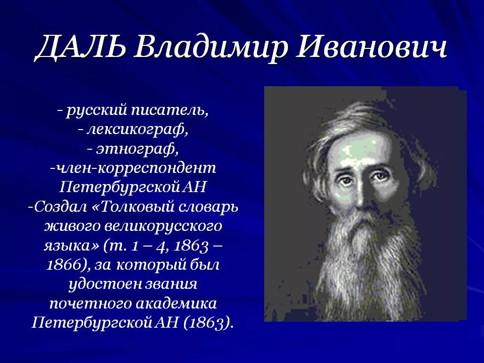 Картинки в и даль
