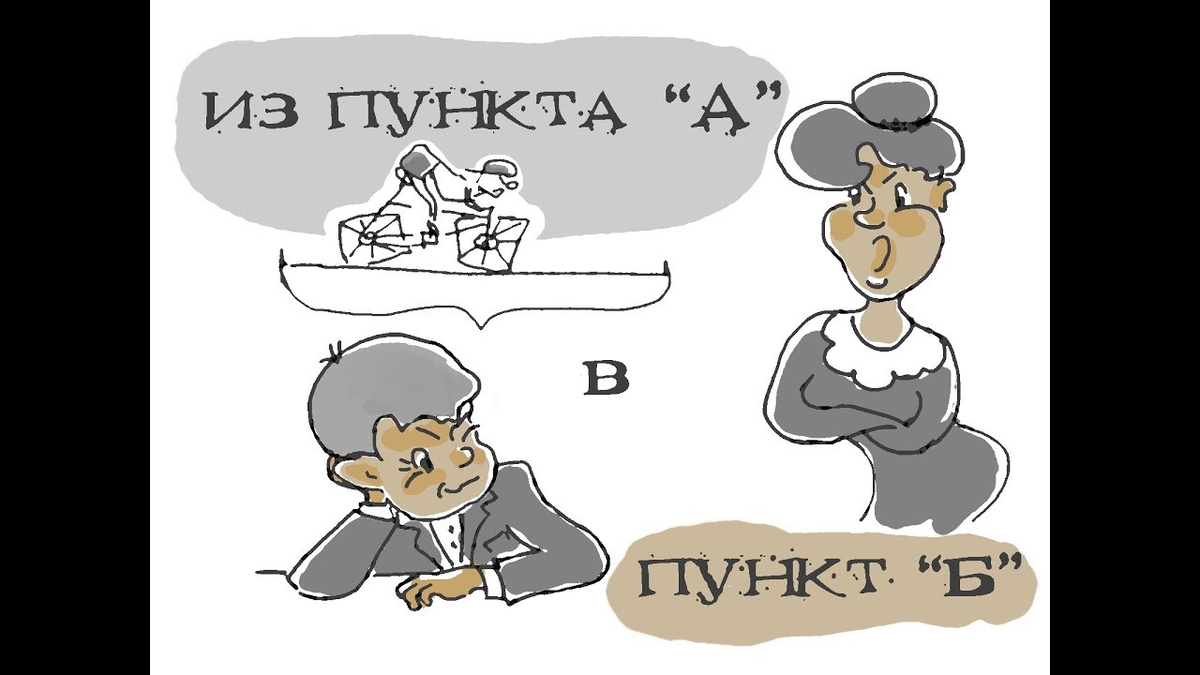 Задача на логику: Какое расстояние пролетела ласточка? | РусАвтоматизация |  Дзен