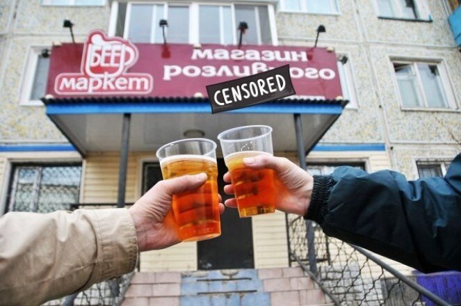 Подвергнуто цензуре