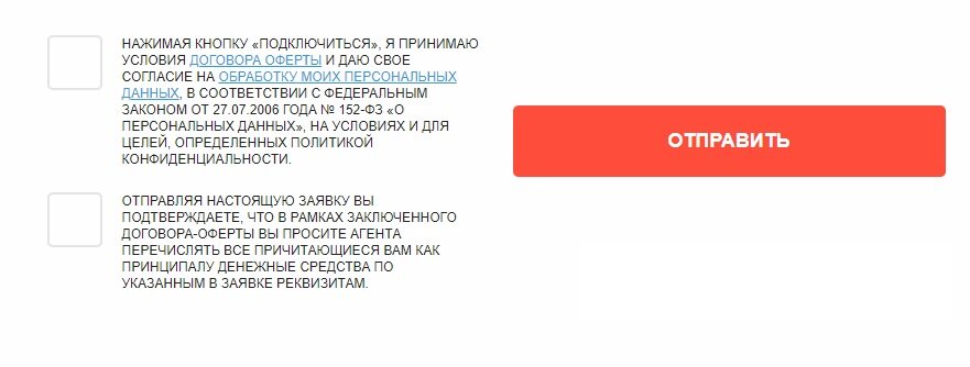 Примерно так выглядит принятие договора-оферты. Или она может быть выложена на сайте, чего тоже хватает.