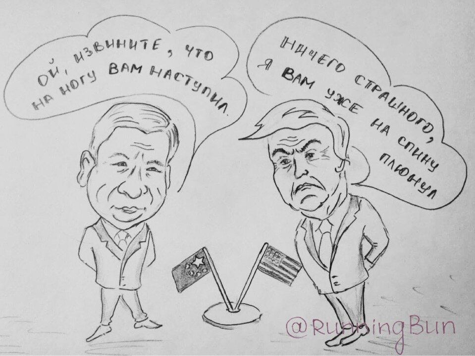 Китай объявил США «войну»