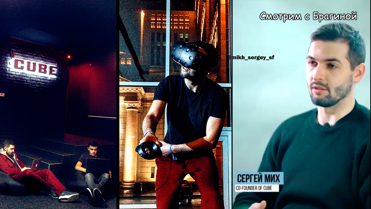 Сергей МИХ, владелец сети клубов виртуальной реальности. Фото: инстаграм, Мих Сергей (@mikh_sergey_sf) 