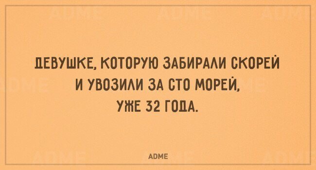 Шокирующая правда. (шутка,это баян)