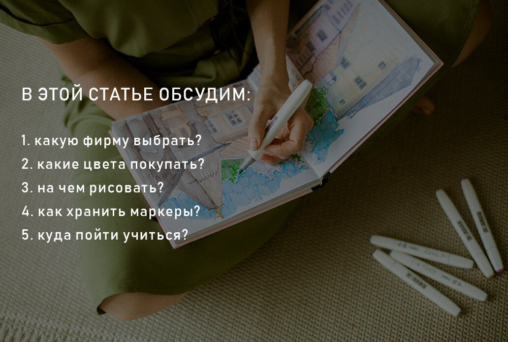 содержание статьи, фото @daria_hen.art