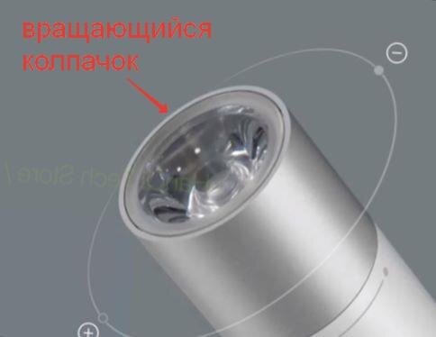 Регулировка яркости фонарика