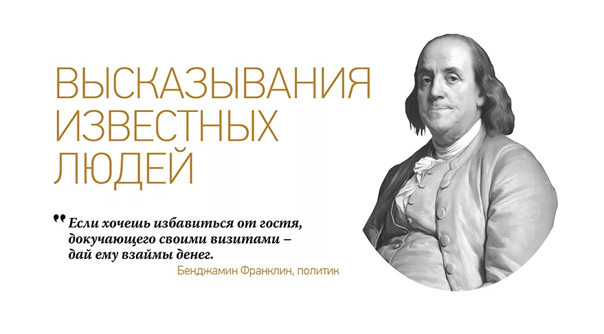 Помощь известных людей. Высказывания известных людей. Цитаты известных людей. Фразы известных людей. Плакаты с Цитатами великих людей.