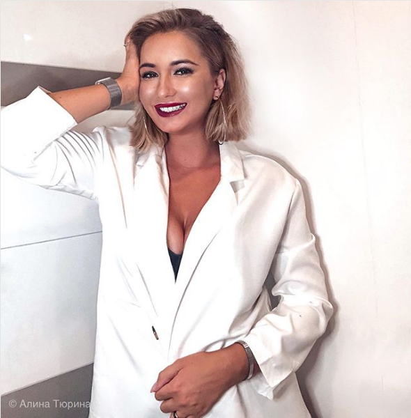 Алина Тюрина
