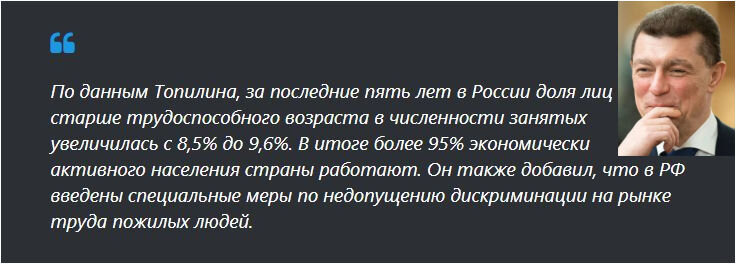 Топилин как всегда в своем репертуаре...